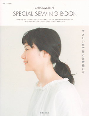 CHECK&STRIPE SPECIAL SEWING BOOK