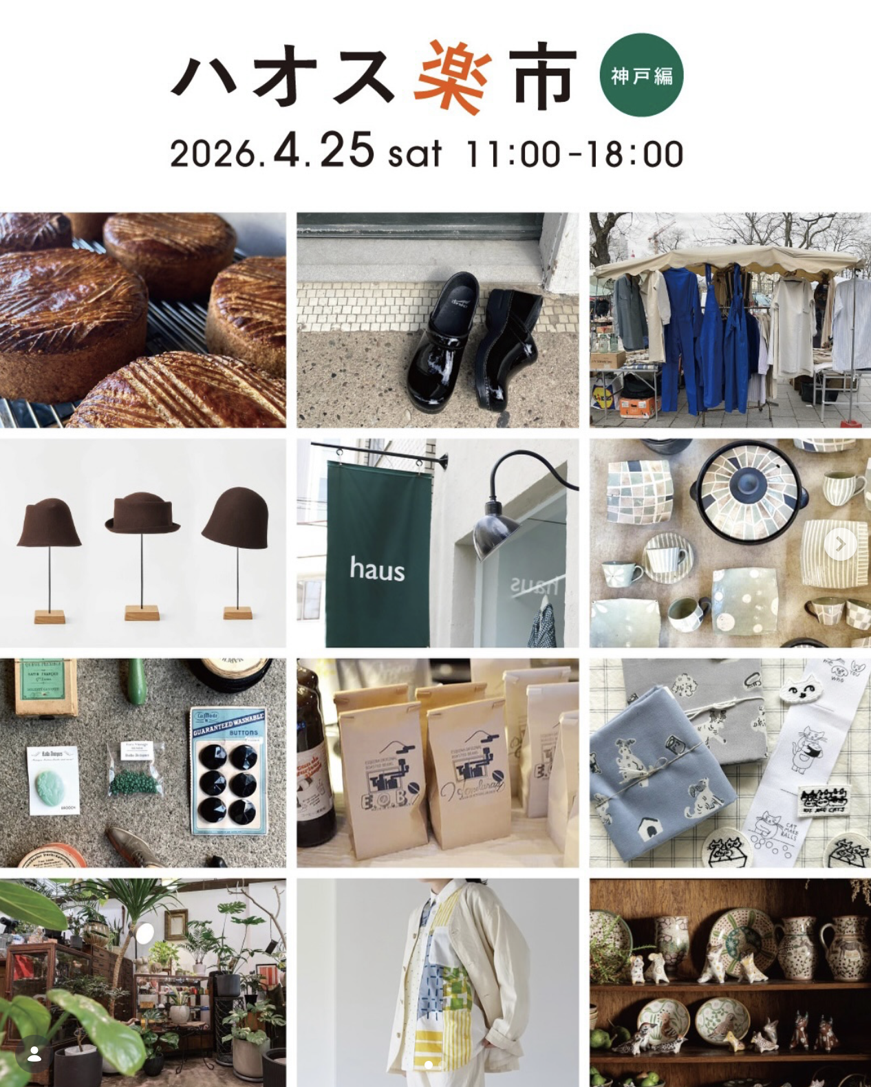 haus 26th Anniversary